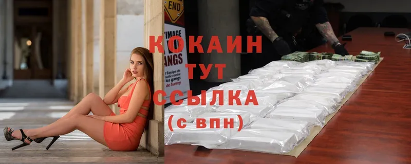 COCAIN VHQ  сайты даркнета клад  Комсомольск 