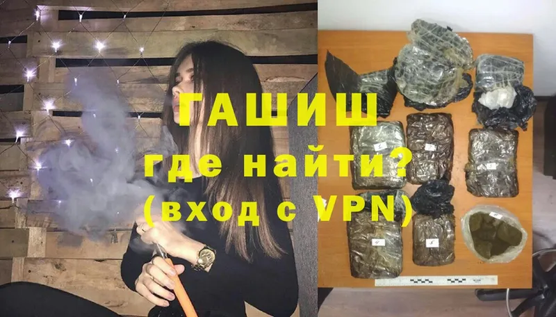 Гашиш VHQ Комсомольск