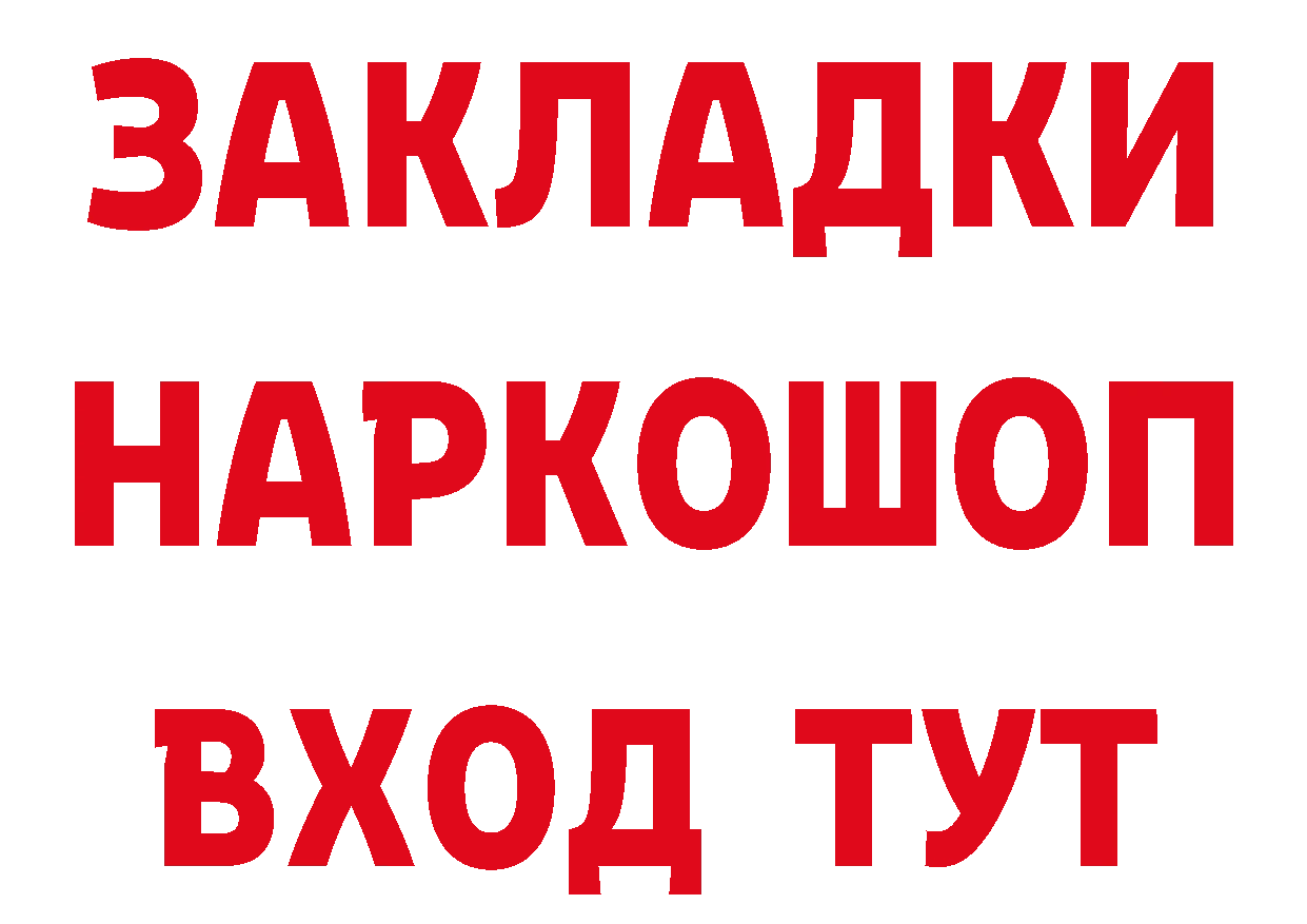 ГЕРОИН Афган ТОР сайты даркнета mega Комсомольск