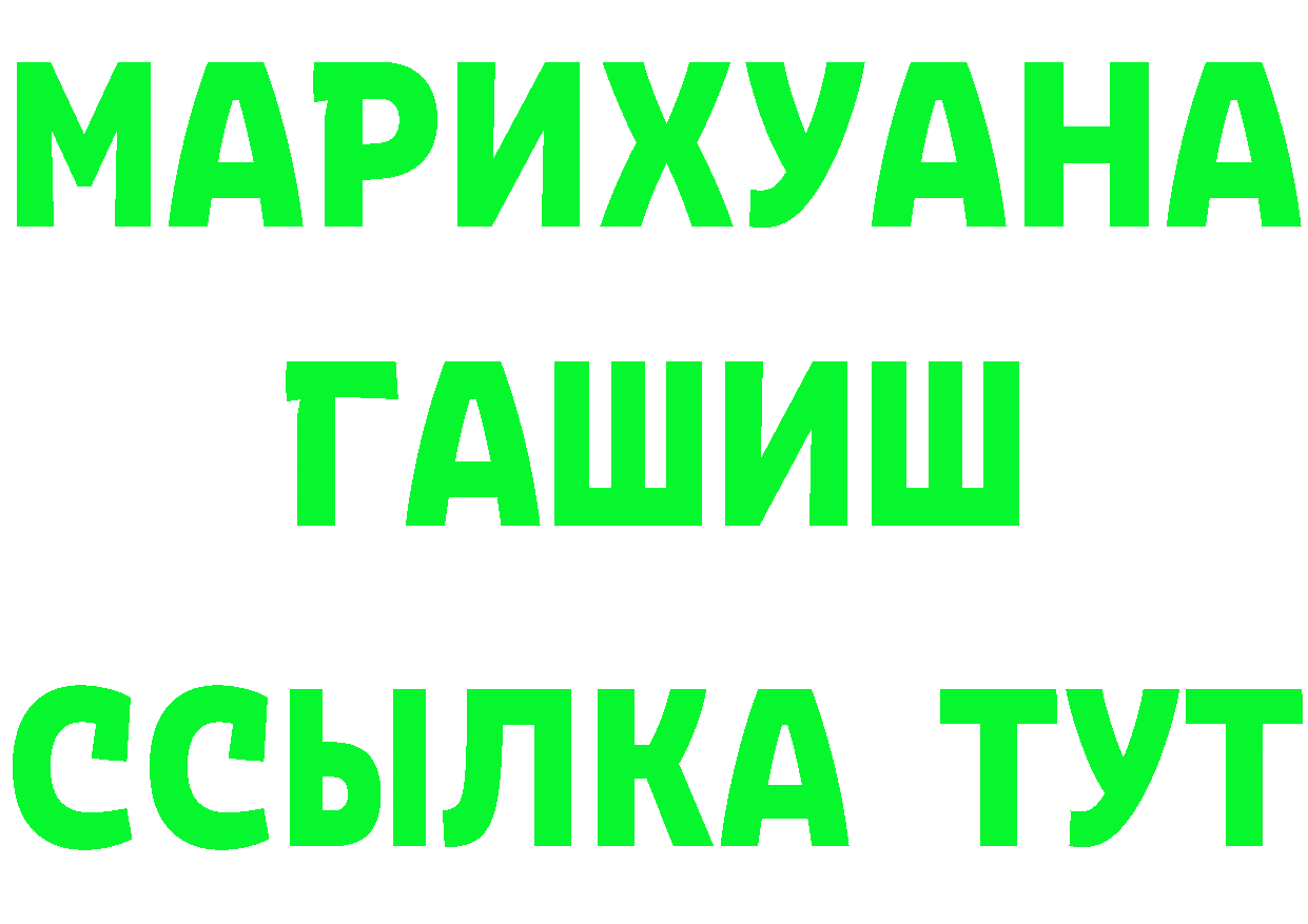 БУТИРАТ BDO ТОР площадка гидра Комсомольск