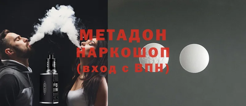 mega   Комсомольск  МЕТАДОН methadone 