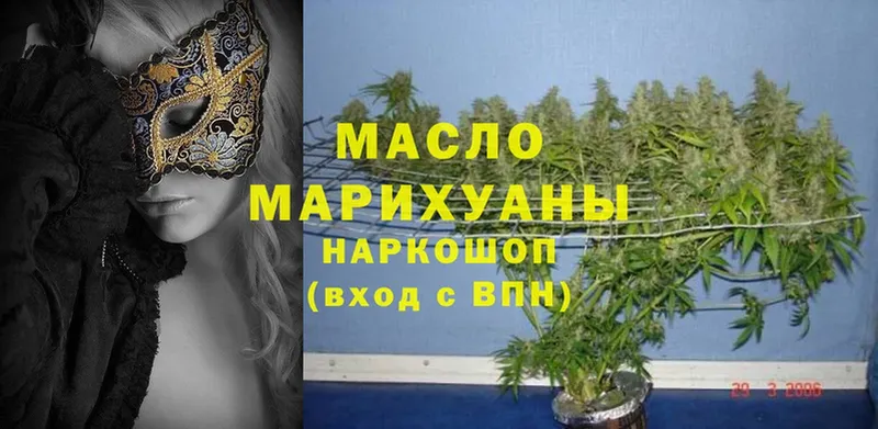 ТГК гашишное масло  где купить наркоту  Комсомольск 